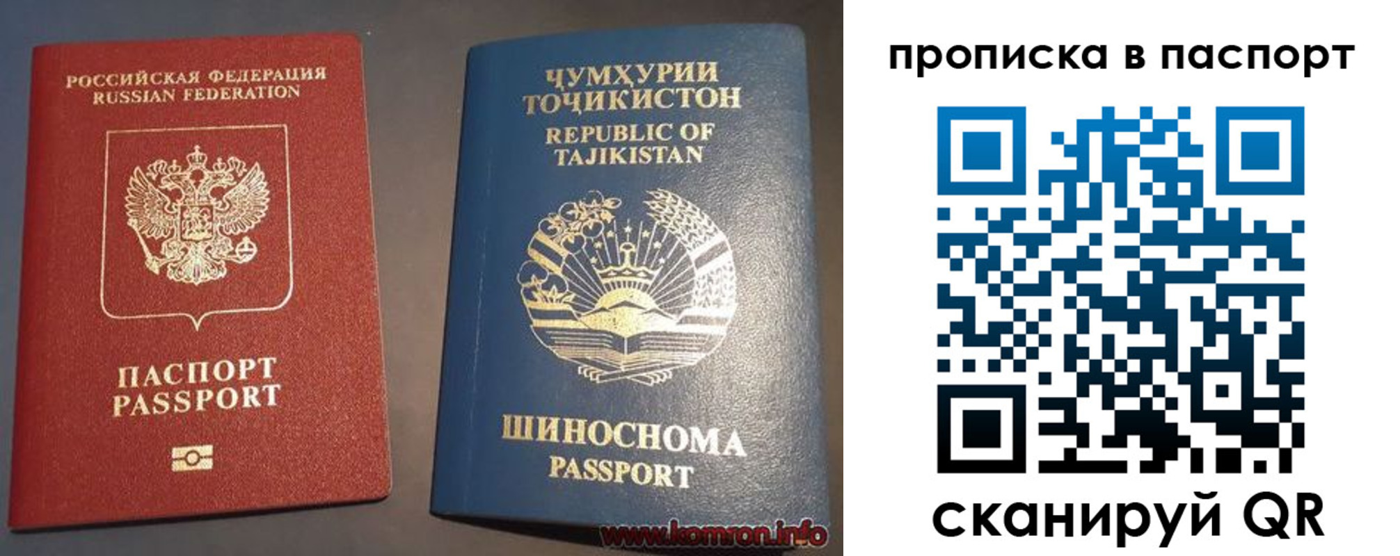 прописка паспорт в Тавде
