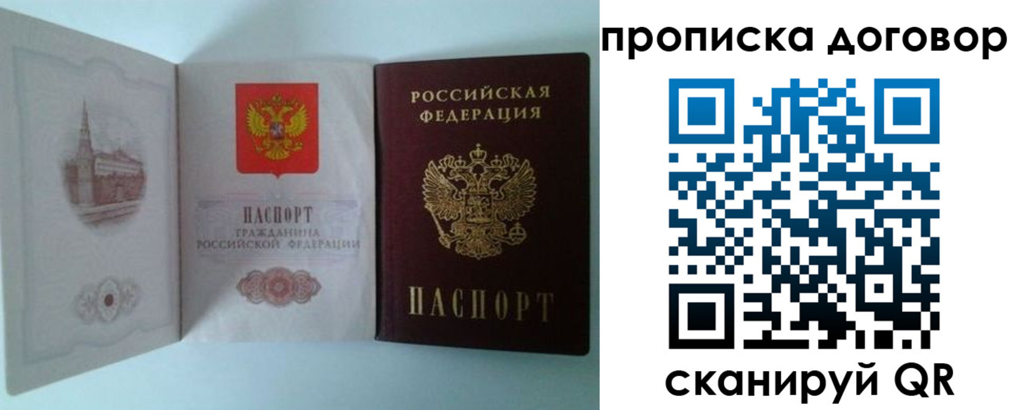 прописка от собственника в Тавде