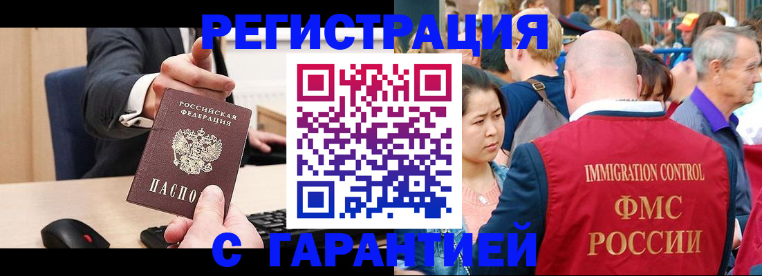 временная регистрация недорого в Тавде