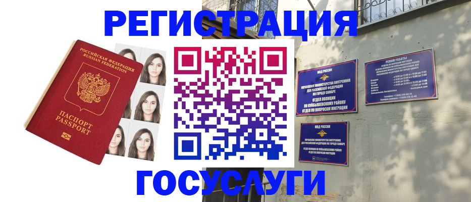 прописка законно в Тавде