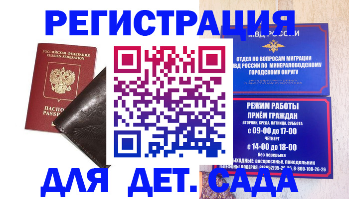 временная регистрация в Тавде