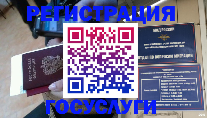 прописка поиск в Тавде