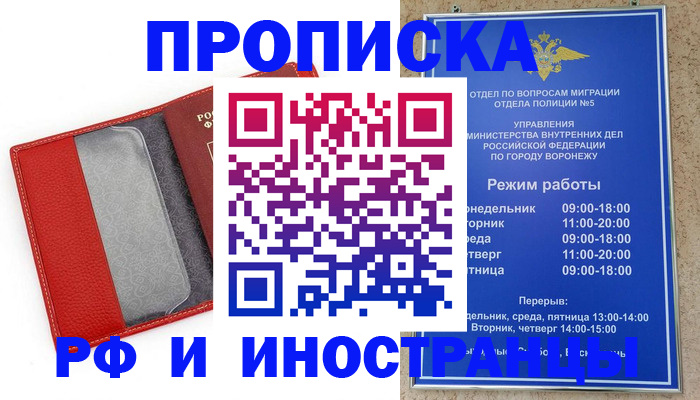 пропишу в квартире в Тавде