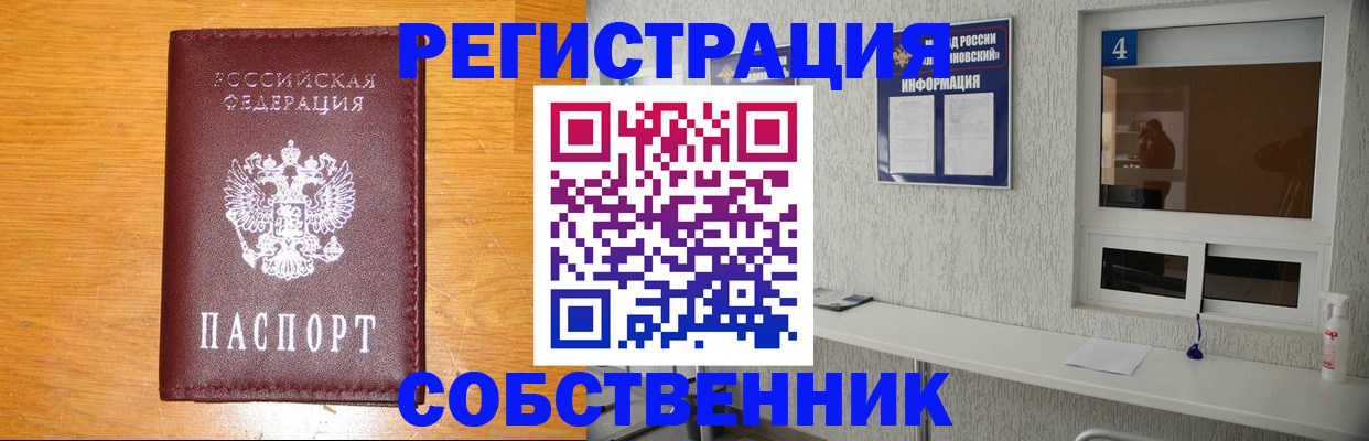 где прописаться в Тавде