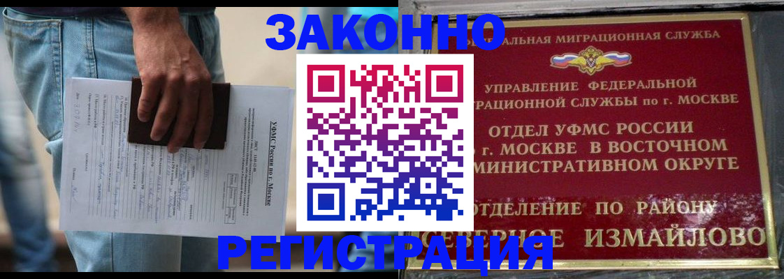 прописка штамп в Тавде
